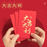 得力(deli) 红包10个装 红包信封个性创意奖学金优秀奖励红包结婚企业开业红包袋百元红包 BF101__