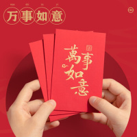 得力(deli)百元红包10个装 龙年红包万事如意红包个性创意奖学金优秀奖励红包结婚企业开业百元红包 BF100__