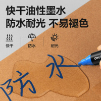 得力思达S552可加墨记号笔(蓝)(支)__