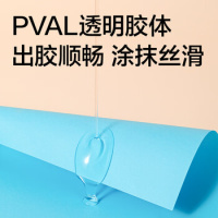 得力7312弯头液体胶(黄)(65ml/瓶)__