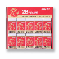 得力 橡皮擦 7552 2B 连中三元系列 白色 30块/盒__
