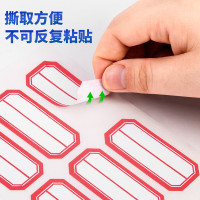 得力7187自粘性标贴(白)23*49mm(本)__