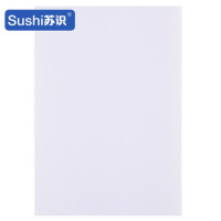 苏识 GW160 250*160mm 展示铭牌 (计价单位:个) 白色__