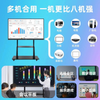 冠捷 75T31V+推车+OPS 75英寸4K +i7 128G固态 触摸一体机视频会议 智能会议平板 台 黑色__