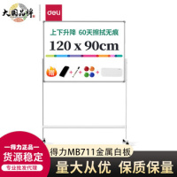 中电鼎润 1000*1200mm 精品展示白板 (计价单位:个) 白色__