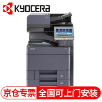 京瓷(KYOCERA) TASKalfa5053ci 标配 含输稿器 A3幅面 多功能一体机 (台) 黑色__