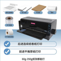 映美(jolimark) IP-800+ 平推票据喷墨打印机 (计价单位:台) 黑色__