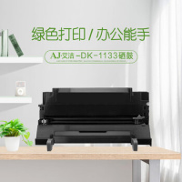 艾洁 DK-1133加黑版 50000页 适用京瓷FS-1030MFP;1130MF;1030MFP硒鼓 只 黑色__