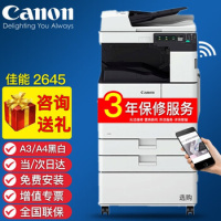 佳能(Canon) IR2645 双面自动输稿器+双纸盒+工作台 A3黑白数码复合机 (计价单位:台) 白色__