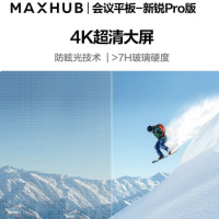 MAXHUB SC65CDP/MT51K-I5 4K 65英寸 触摸屏会议平板 (计价单位:套) 黑色__