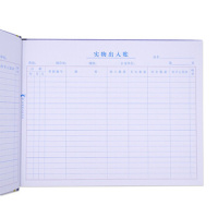 浩立信(Hlison) 16.K 实物出入账会计账本 (计价单位:本)__