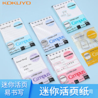 国誉KOKUYO WSG-MEL5501 A7变形/50页 CampusMemo8mm横线 活页纸 本 浅蓝色__
