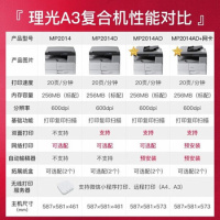 理光(Ricoh) MP 2014D 双面打印+标准盖板+单纸盒 无网络 A3多功能黑白复印机 (台) 白色__