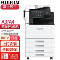 富士胶片 Apeos 4570 CPS 四纸盒+双面器+输稿器+扫描组件 A3 黑白数码复合机 台) 白色__