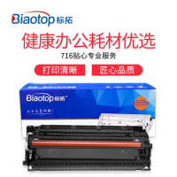 标拓BT-E16/E30 2000页 适用佳能FC 100/120/200S/220S 硒鼓 1 只/支 支 黑色__