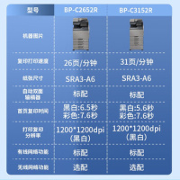 夏普(SHARP) BP-C3152R 双面输稿器+四纸盒+FN14鞍式装订器 A3 彩色数码复合机 台) 灰黑色__