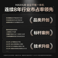 MAXHUB EC55CAB/EC55CAC 4K 55英寸 触摸屏会议平板 (计价单位:套) 黑色__