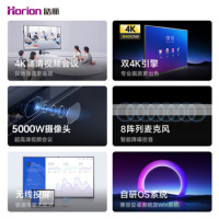 皓丽(HORION) 65M3 65英寸 4K超高清 标配版 会议平板一体机 1.00 套/台 (台) 黑色__