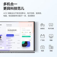 冠捷(AOC) 75T31V 75英寸4K 触摸一体机无线投屏 智能会议平板 1.00 套/台 (台) 黑色__