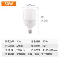 佛山照明 220V 30W 6500K 柱形灯泡 (计价单位:个) 白色__