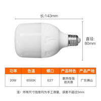 佛山照明 20WE27 大螺口 白光 6500K 柱形亮霸 led灯泡 1.00 个/支 (计价单位:支) 白色__