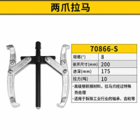 史丹利 2爪拉马8/200mm 起订要求:1件起订