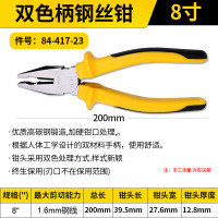 史丹利 双色柄钢丝钳8 起订要求:6件起订