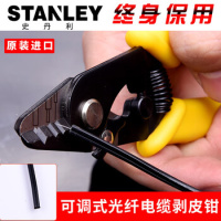 史丹利 可调式光纤电缆剥皮钳0.125/0.25mm 起订要求:10件起订