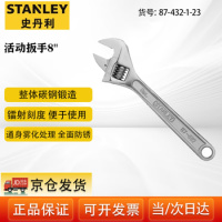 史丹利 活动扳手8 起订要求:6件起订