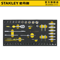 史丹利 EVA工具托组套-56件1/4系列套筒 起订要求:1件起订
