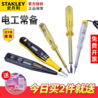 史丹利 汽车测电笔 起订要求:1件起订
