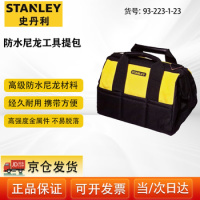 史丹利 防水尼龙工具提包 起订要求:1件起订