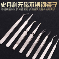 史丹利 特尖头长镊子135mm 起订要求:12件起订