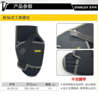史丹利 枪钻式工具腰包 起订要求:6件起订