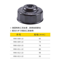 史丹利 帽式滤清器扳手76mm 起订要求:12件起订