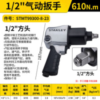 史丹利 1/2气动扳手610N.m 起订要求:1件起订