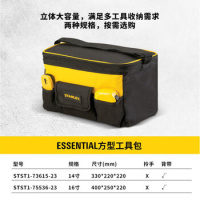 史丹利 ESSENTIAL方型工具包16 起订要求:1件起订