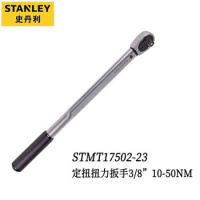 史丹利 定扭扭力扳手3/8 10-50NM 起订要求:1件起订