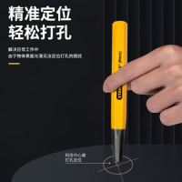 史丹利 中心冲8mm 起订要求:3件起订