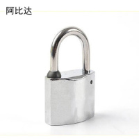 阿比达 ABDGS-35Y 合金 35mm 挂锁 1.00 个/把 (计价单位:把) 银色