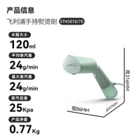 飞利浦(Philips) STH5010/70 熨烫机 (计价单位:台) 绿色