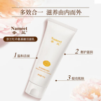 奈兰(NAMEET) 牡丹氨基酸 100g 洁面乳 1.00 瓶/支 (计价单位:支) 白色