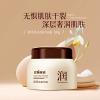 艾逸瑶选 100g 植萃防冻裂 护肤膏 (计价单位:瓶) 淡黄色