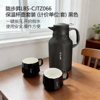 陇步昇 LBS-CJTZ066 保温壶1100ml*1个 385ml瓷杯*2个 保温杯壶 套 黑色