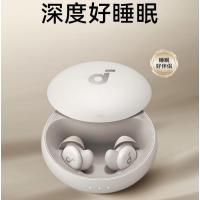 声阔 睡眠耳机无线蓝牙隐形入耳式睡觉不压耳降噪隔音耳塞助眠适用苹果华为小米 Sleep A20 1副