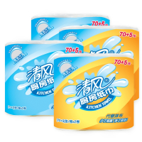 清风厨房清洁大卷筒纸巾2层75段吸水吸油厨房专用卫生纸巾