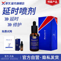 享久官方正品三代延时喷剂男用品持久神油喷雾三代三代加强版金典型延迟不射男女情趣神油用品