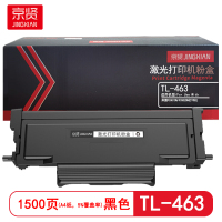 京贤TL-463粉盒 适用奔图P3301DN/P3302DN打印机