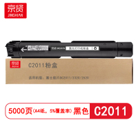 京贤C2011粉盒适用富士胶片DC2011/2320/2520