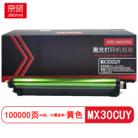 京贤MX-30CU感光鼓MX30CUY鼓架黄色适用夏普MX-C2621R/C3121R/C3081R/C3581R/C4081R/C5081D/C6081D